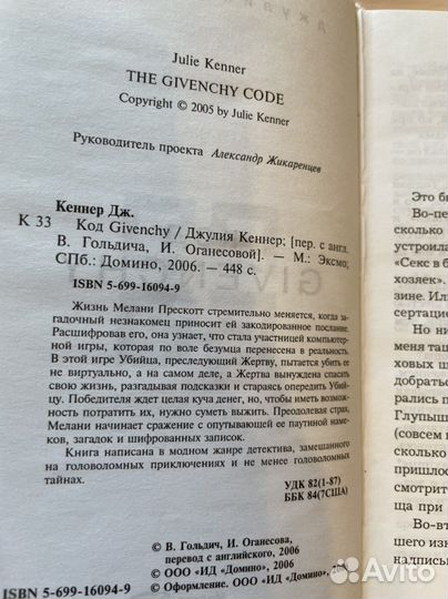 Книги Джулия Кеннер, Софи Кинселла, Эстер Браун