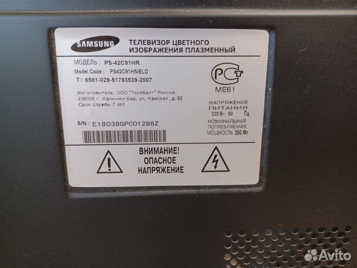 Телевизор Samsung