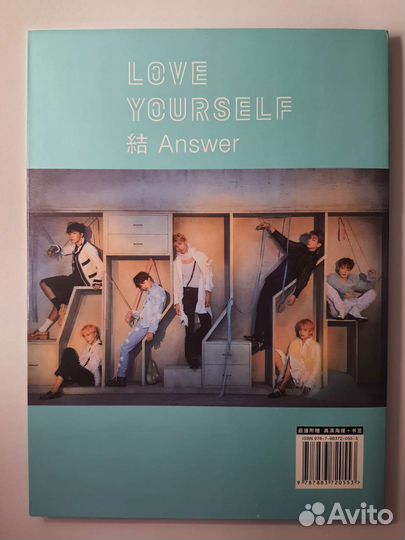 Фотобук BTS LY Answer