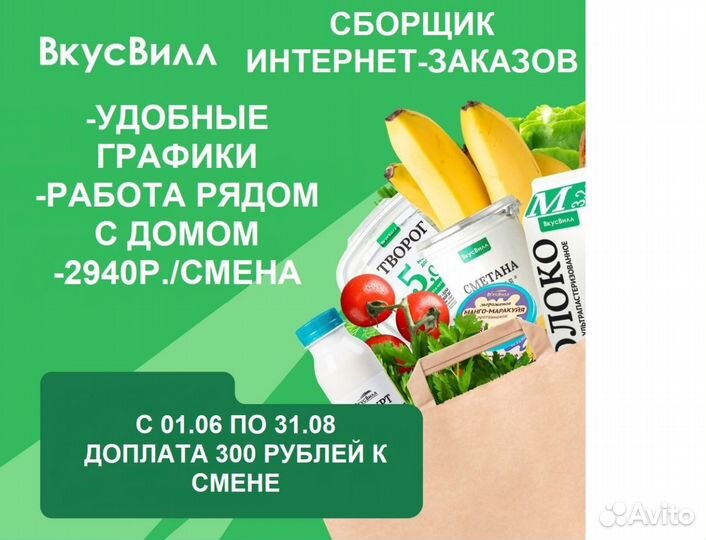 Сборщик интернет заказов