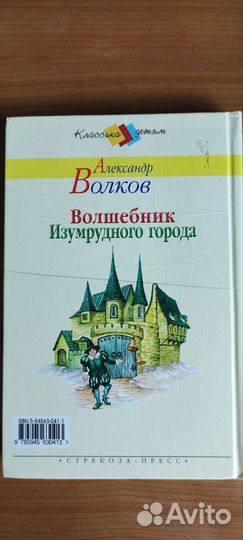 Книга для детей