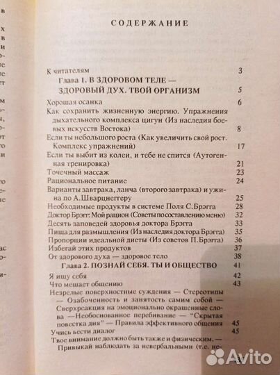 Детская энциклопедия для мальчиков