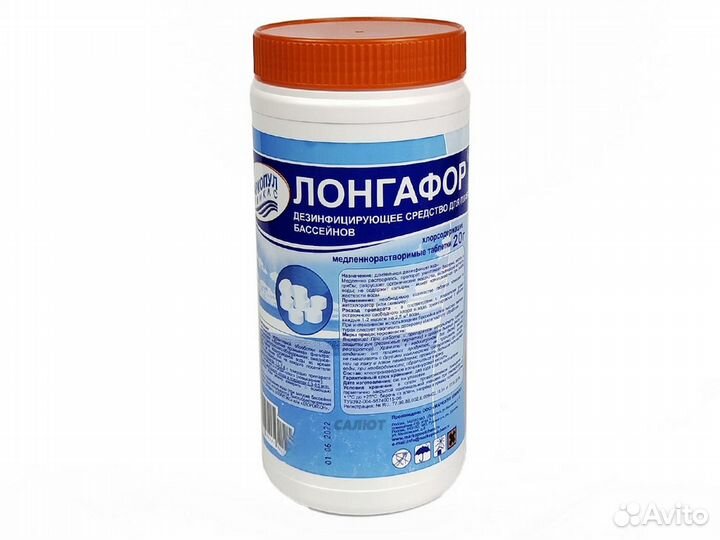 Лонгафор (таблетки 20г.-50шт.) 1 кг