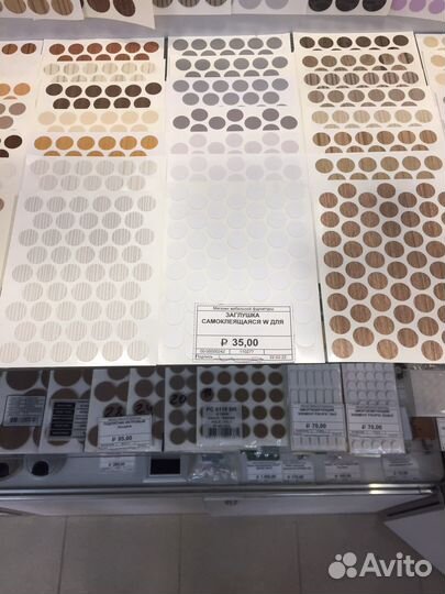 Заглушки самоклеящиеся d 14 d18 мм