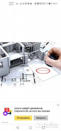 Перепланировки/Реконструкции/Сделки с недвижимость