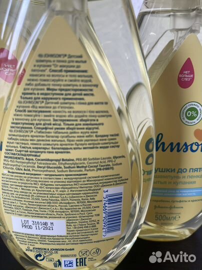 Детский шампунь/молочко Johnson’s Baby500/300/200