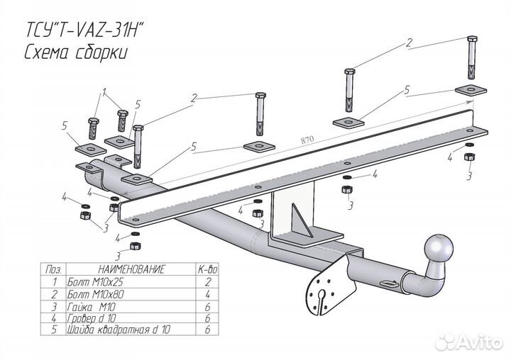 Фаркоп на Лада 2113 / 2114