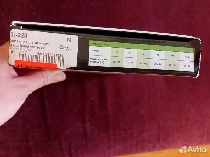 Бандаж на коленный сустав