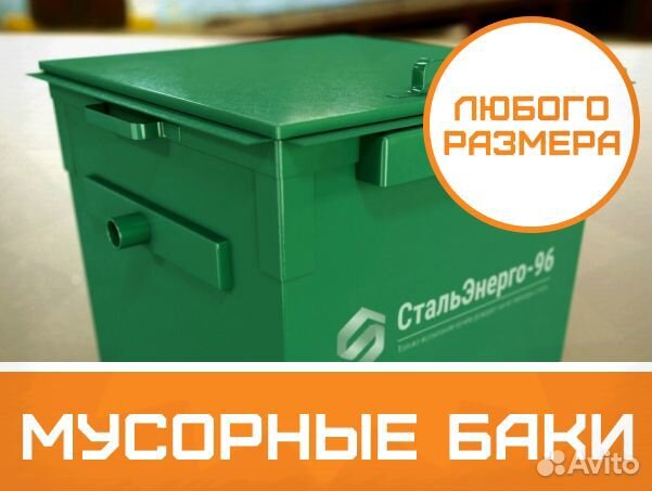 Контейнер тбо металлический