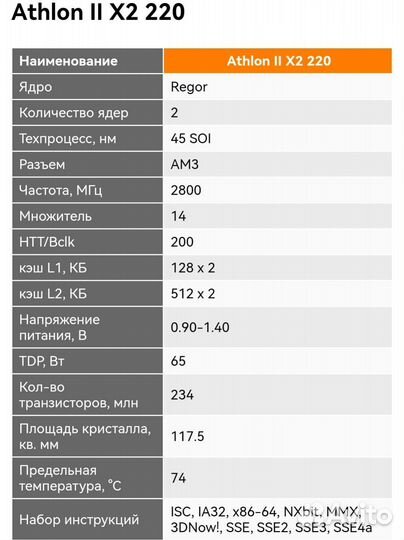 Процессор AMD Athlon II X2 220 и куллер