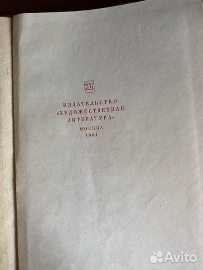 Фирдоуси Шах-наме