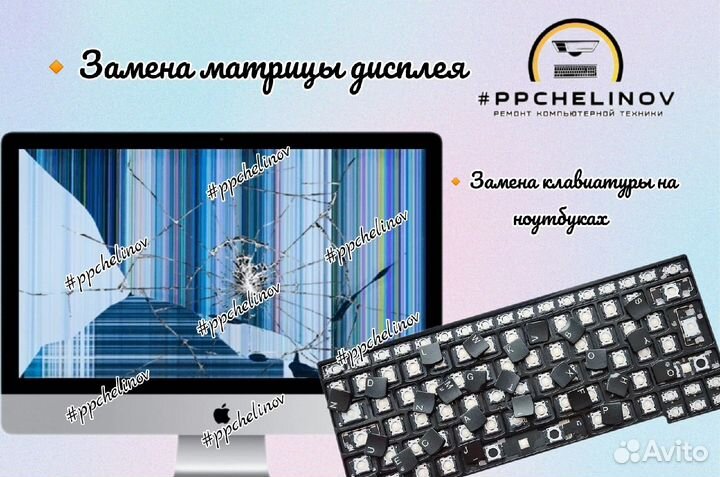 Ремонт компьютеров ноутбуков Установка Windows