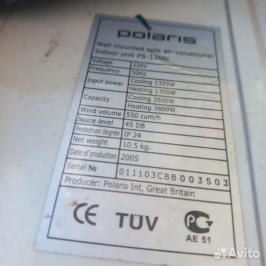 Кондиционер бу