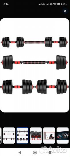 Гантели разборные 10 кг