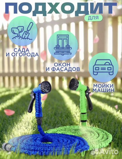 Шланг поливной