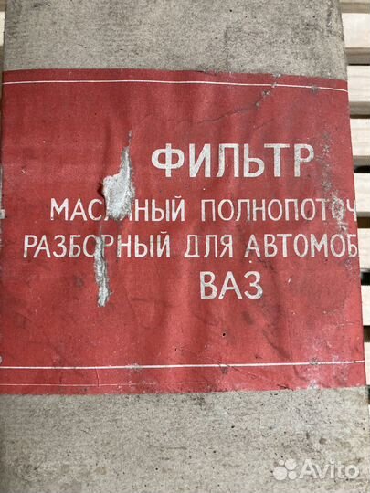 Масленный фильтр ваз