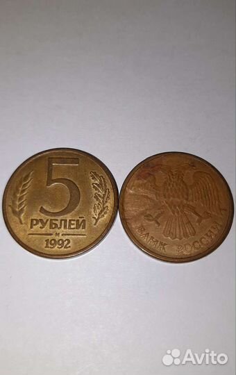 Монеты РФ и СССР