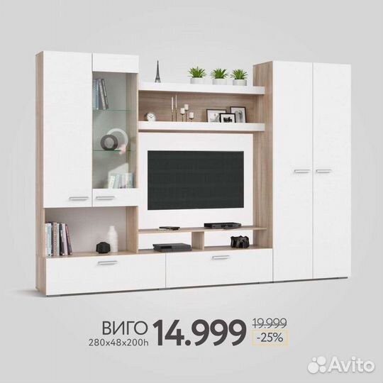 Стенка Виго