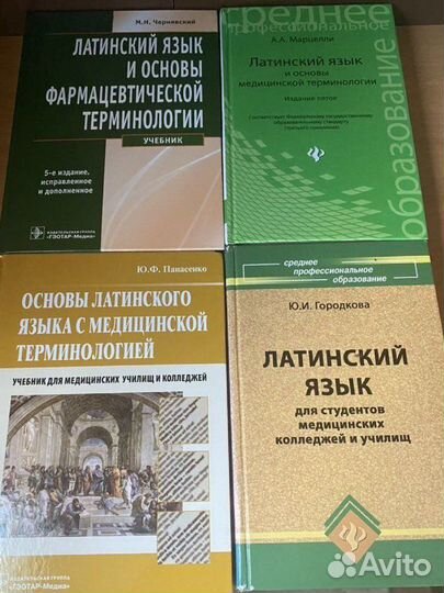 Латинский язык