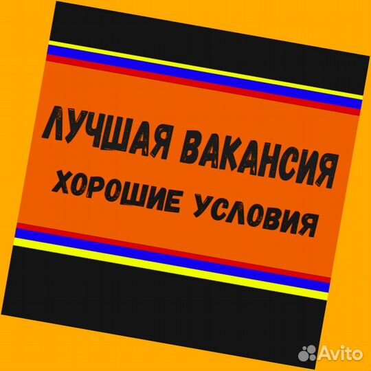 Упаковщик Работа вахтой Аванс еженедельно жилье /е