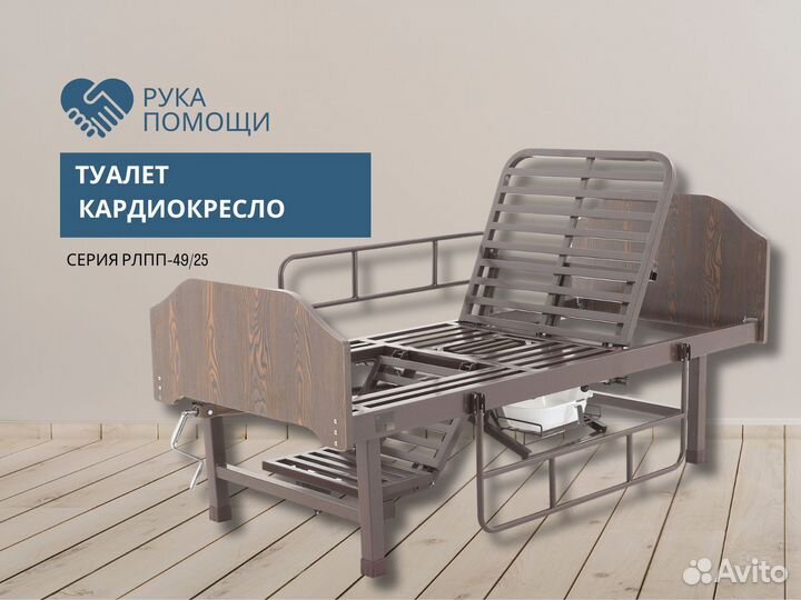 Механическая медицинская кровать