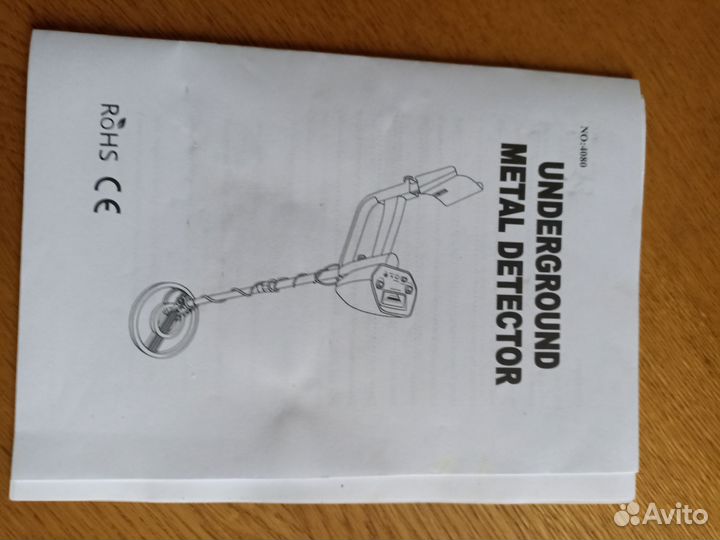 Металлоискатель