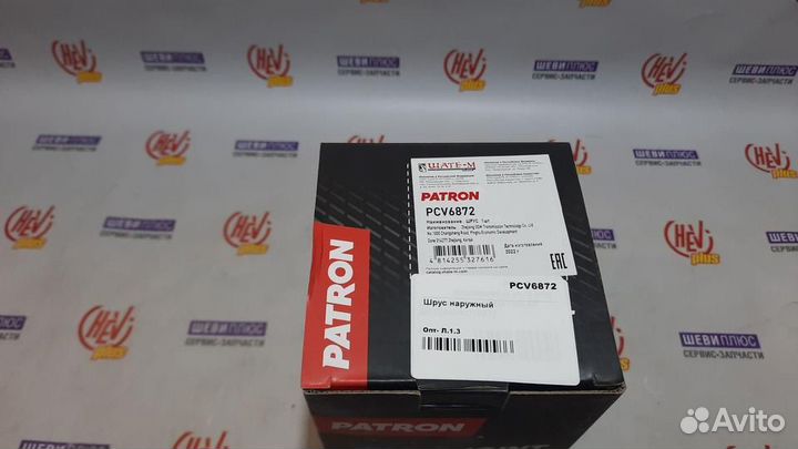 Шрус наружный Cadillac Escalade