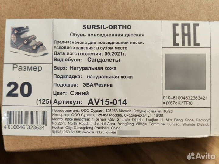 Ортопедические сандалии sursil-ortho