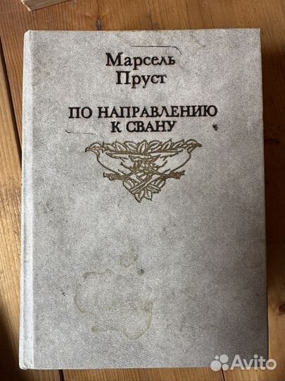 Книги СССР, проза, букинистика 1970е гг