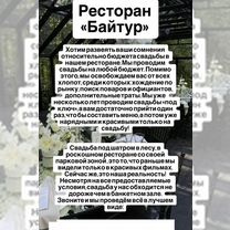 Ресторан для свадьбы и мероприятий, Хасавюрт