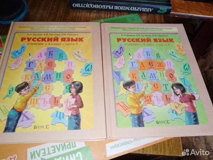 Учебники словари книжки