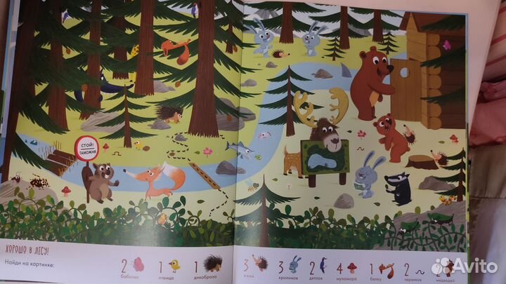 Виммельбух clever Забавные животные