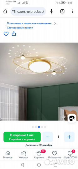 Люстра светодиодная