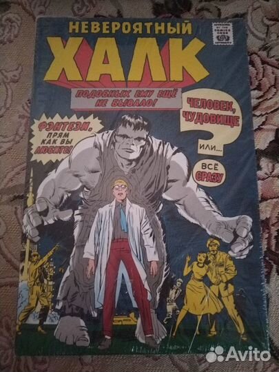 Комиксы Marvel В упаковке цена за всё
