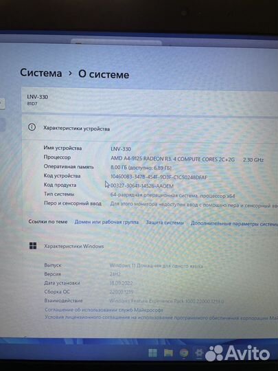 Ноутбук lenovo бу
