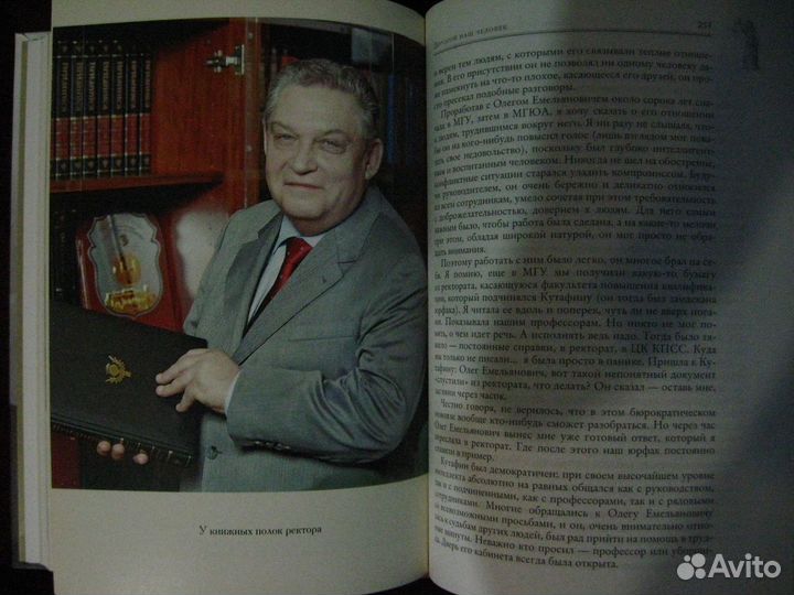 Олег Кутафин. Первый по праву