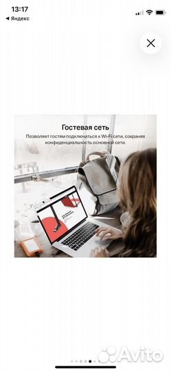 Wifi роутер