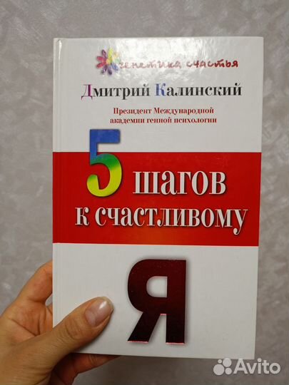 Книги Калинского