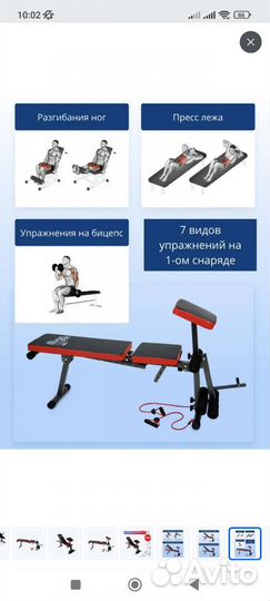 Скамья для жима atlas sport