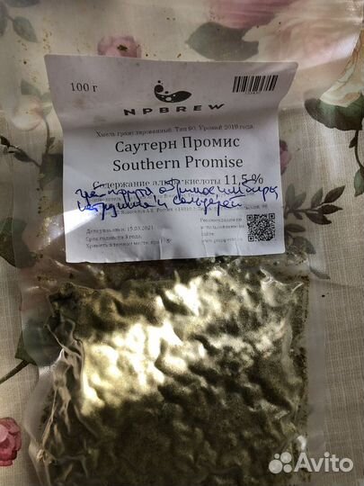 Хмель для варки пива