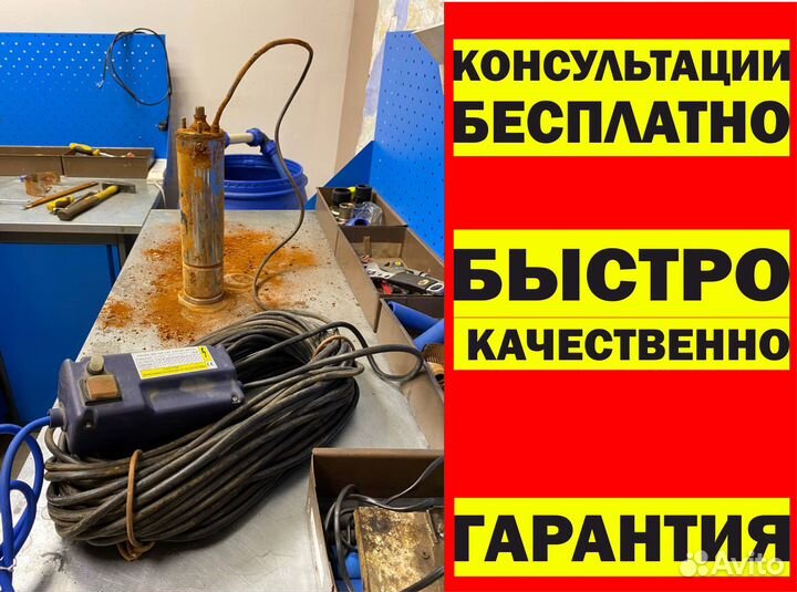 Ремонт скважинного насоса