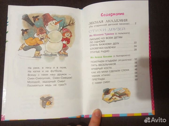 Новая книжка стихов Сергея Михалкова