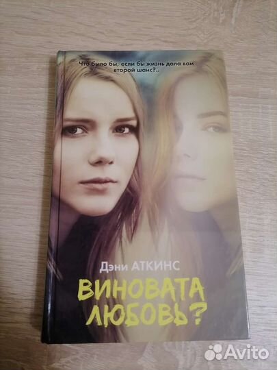 Дэни Аткинс 