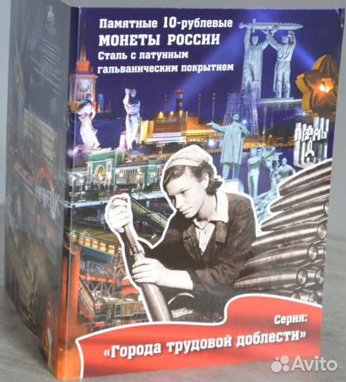 Альбомы-планшеты для монет гвс