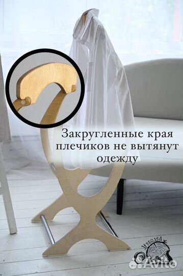 Вешалка напольная для одежды