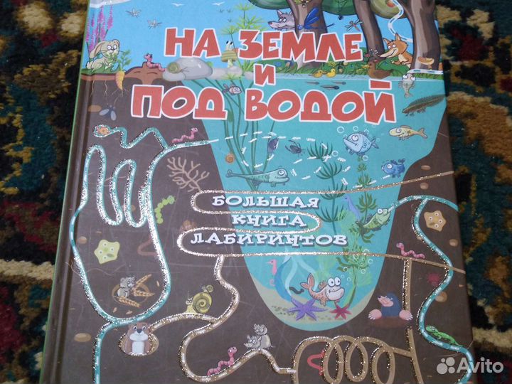 Книги для детей А4 в тв переплете