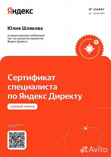 Директолог / настройка контекстной рекламы