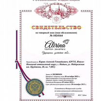 Франшиза магазина ювелирной бижутерии, Батайск