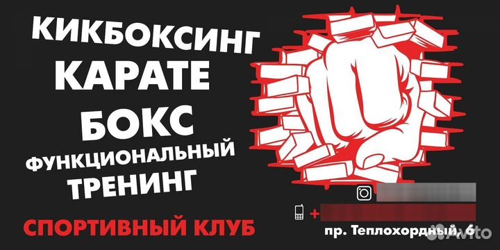 Тренировки по единоборствам