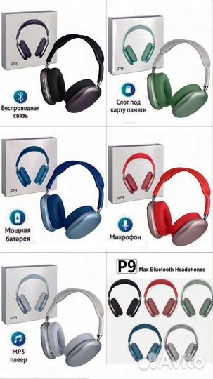 Беспроводные наушники